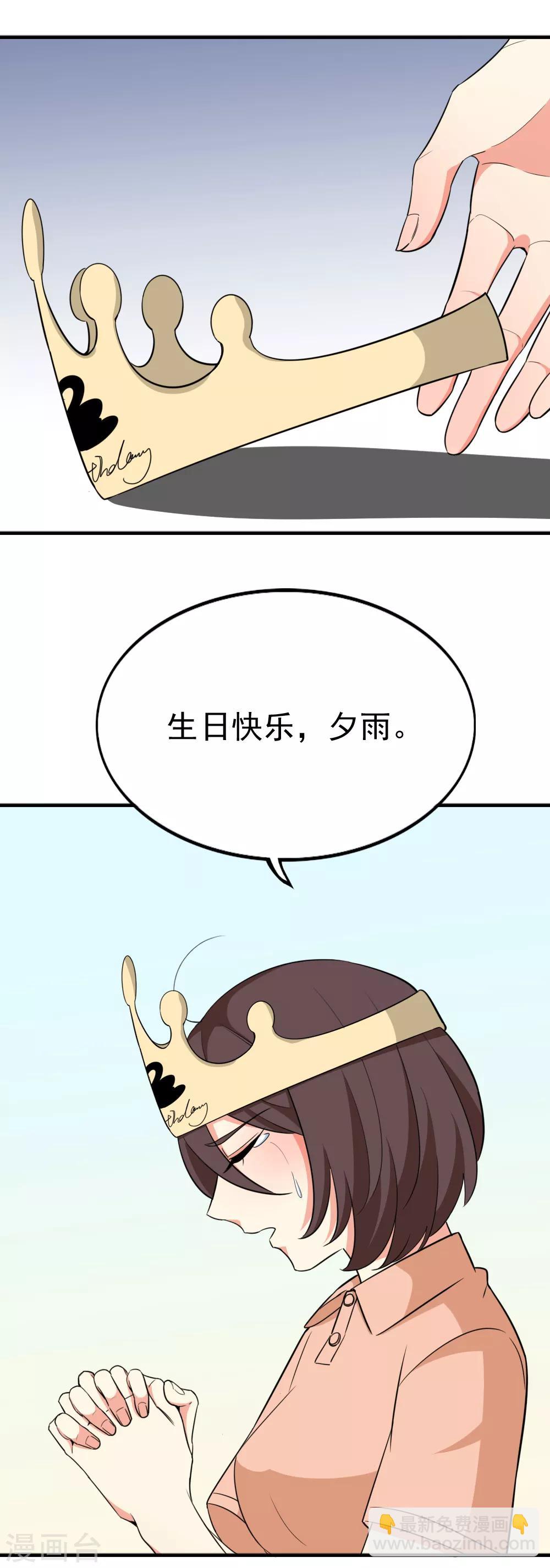 第118话 不能赴约的夕雨-第120话