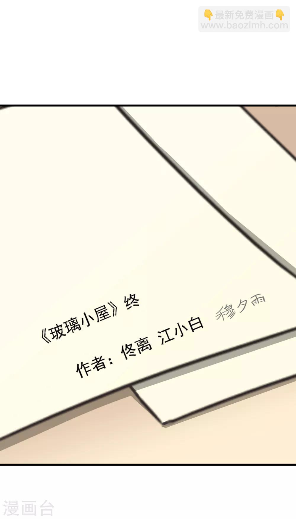 第118话 不能赴约的夕雨-第120话