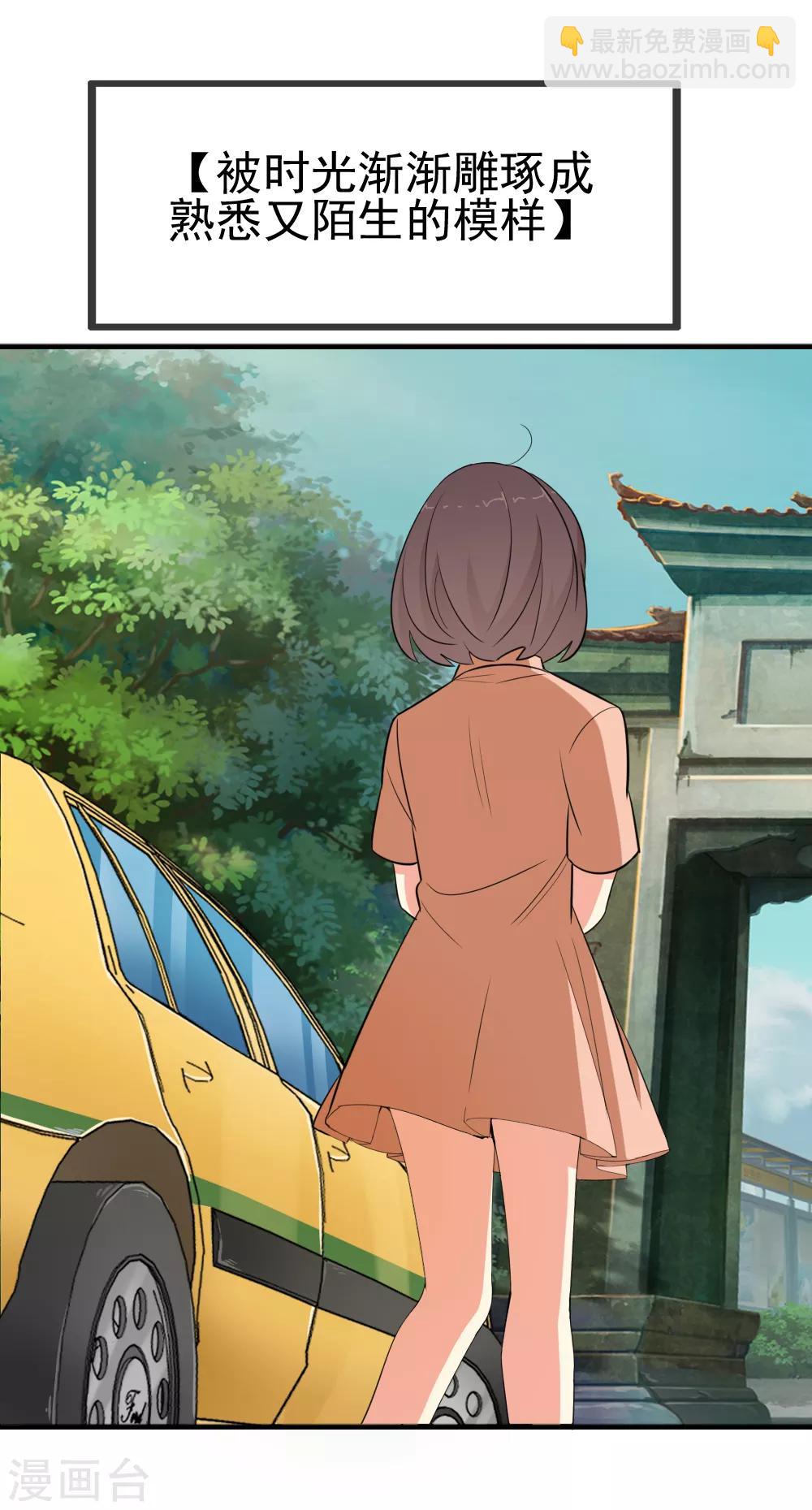 第118话 不能赴约的夕雨-第120话