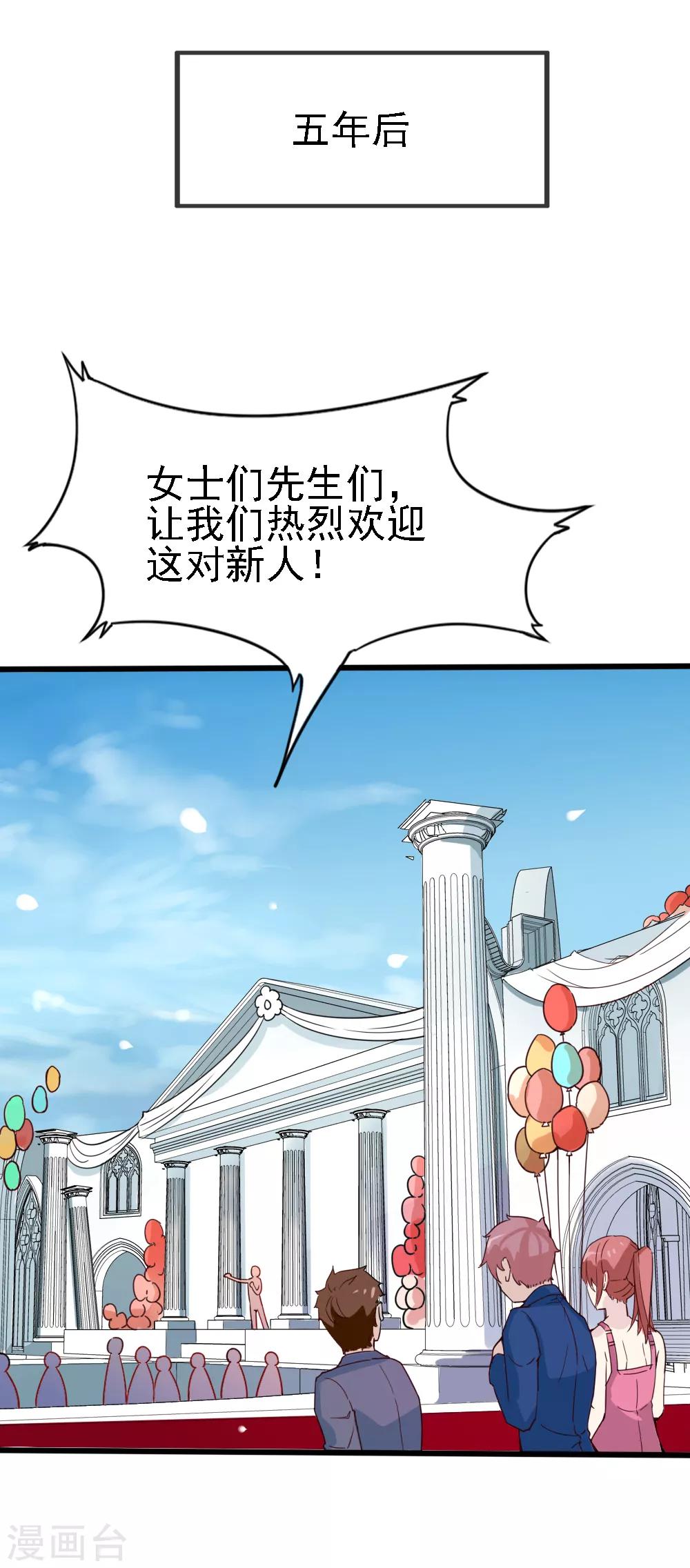 最终话 婚礼-第122话