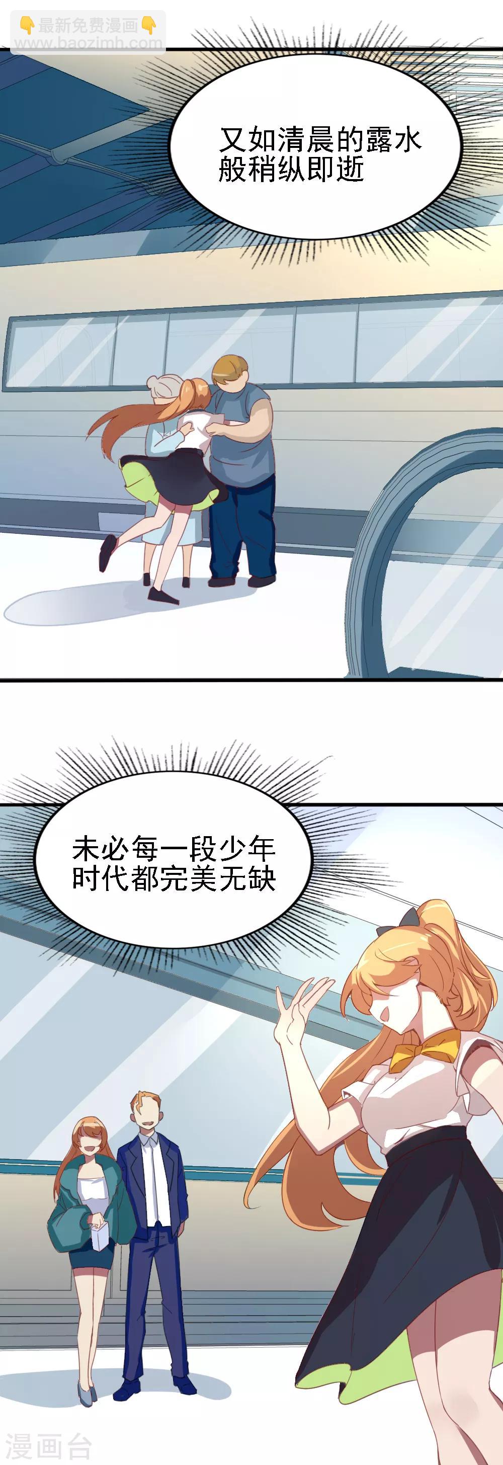 最终话 婚礼-第122话