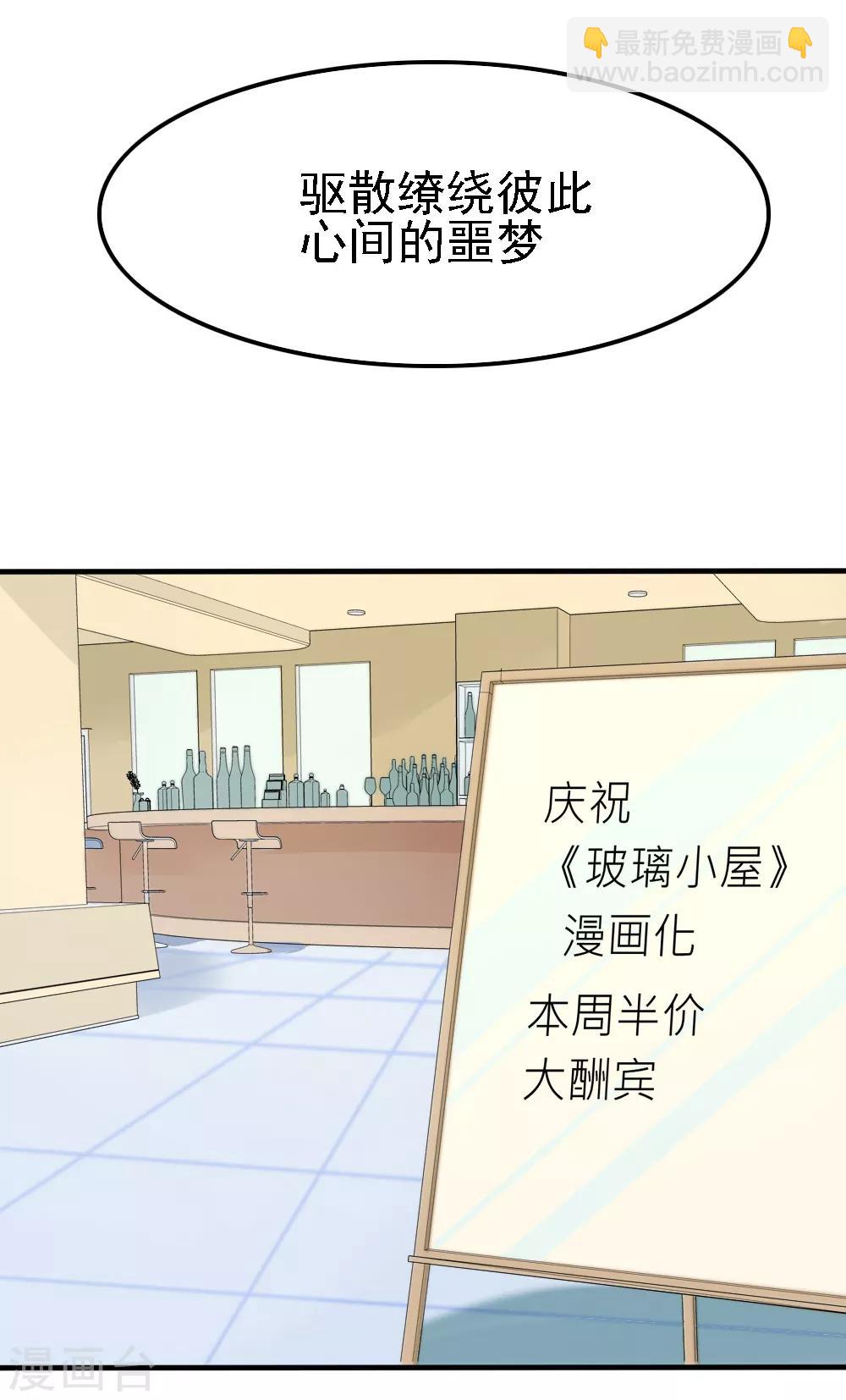 最终话 婚礼-第122话