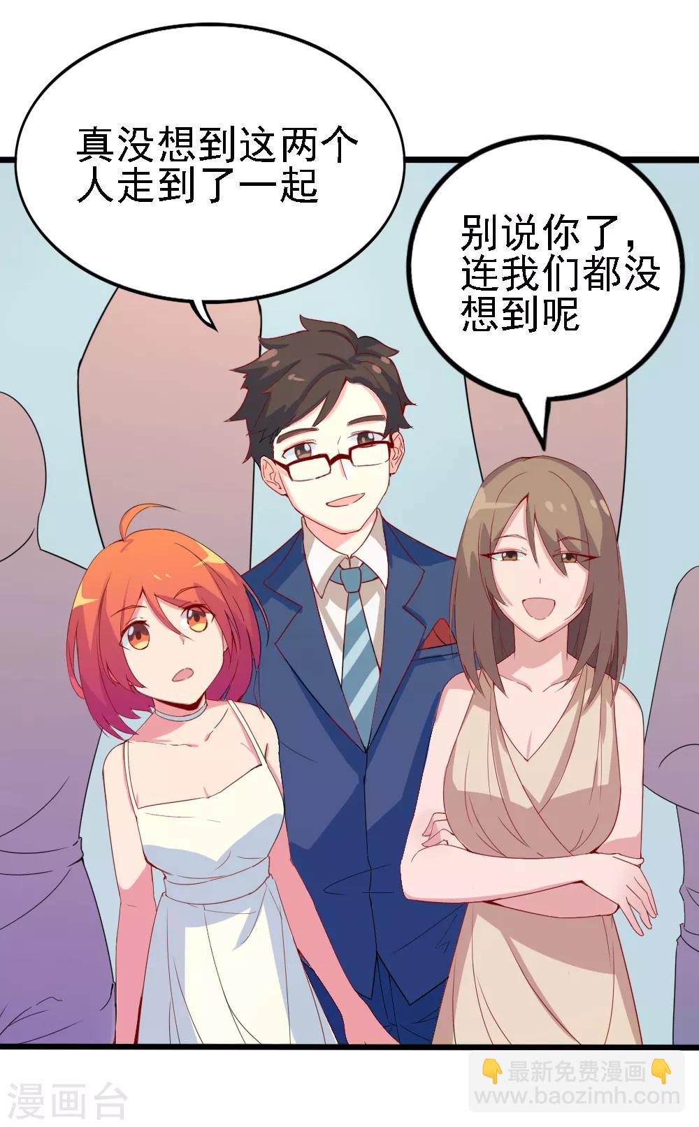 最终话 婚礼-第122话