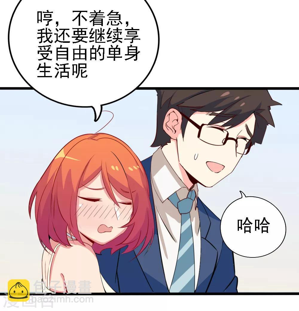 最终话 婚礼-第122话