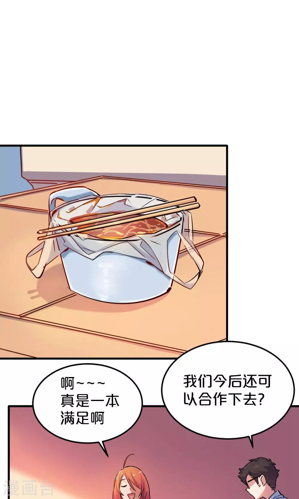 第14话 有猫了1-第14话