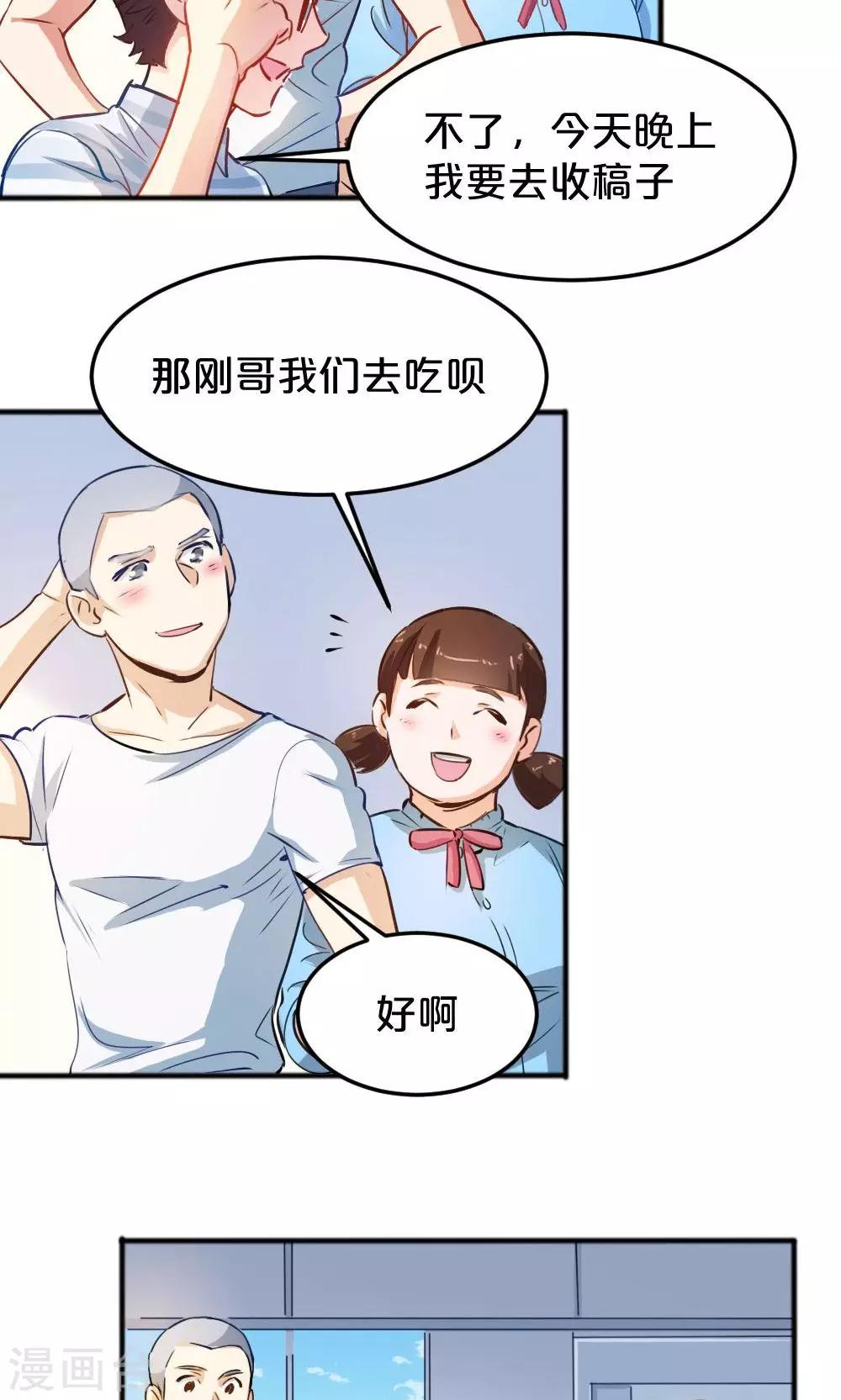 第14话 有猫了1-第14话