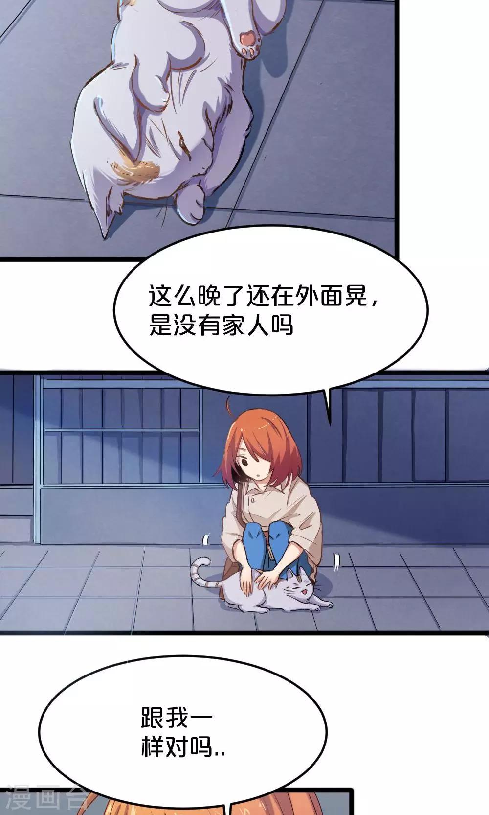 第14话 有猫了1-第14话