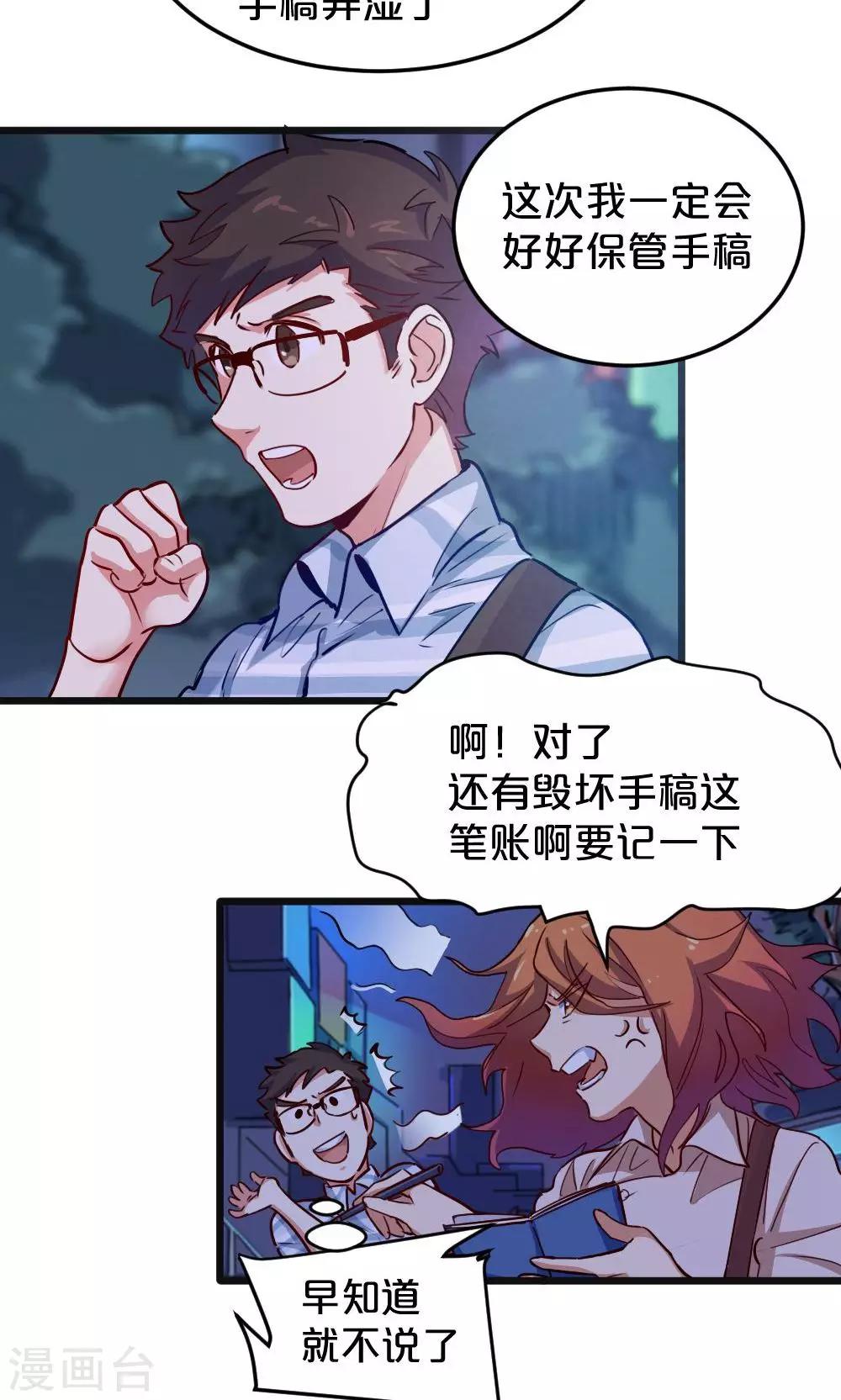 第14话 有猫了1-第14话