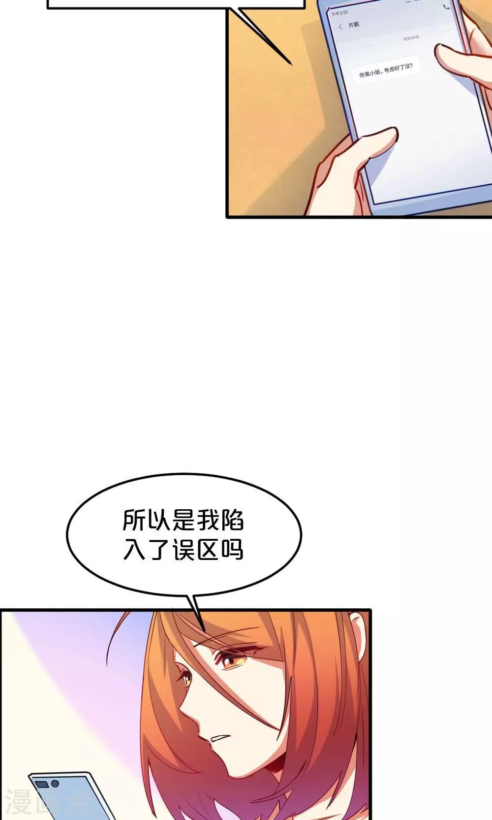 第14话 有猫了1-第14话