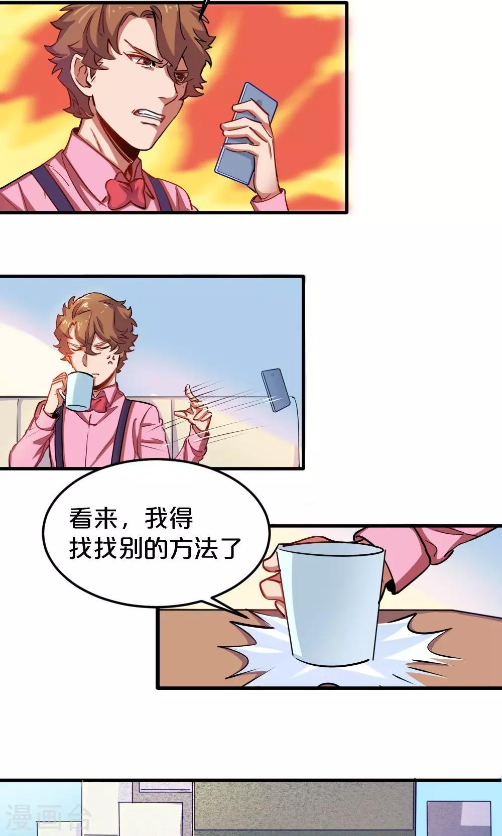 第14话 有猫了1-第14话