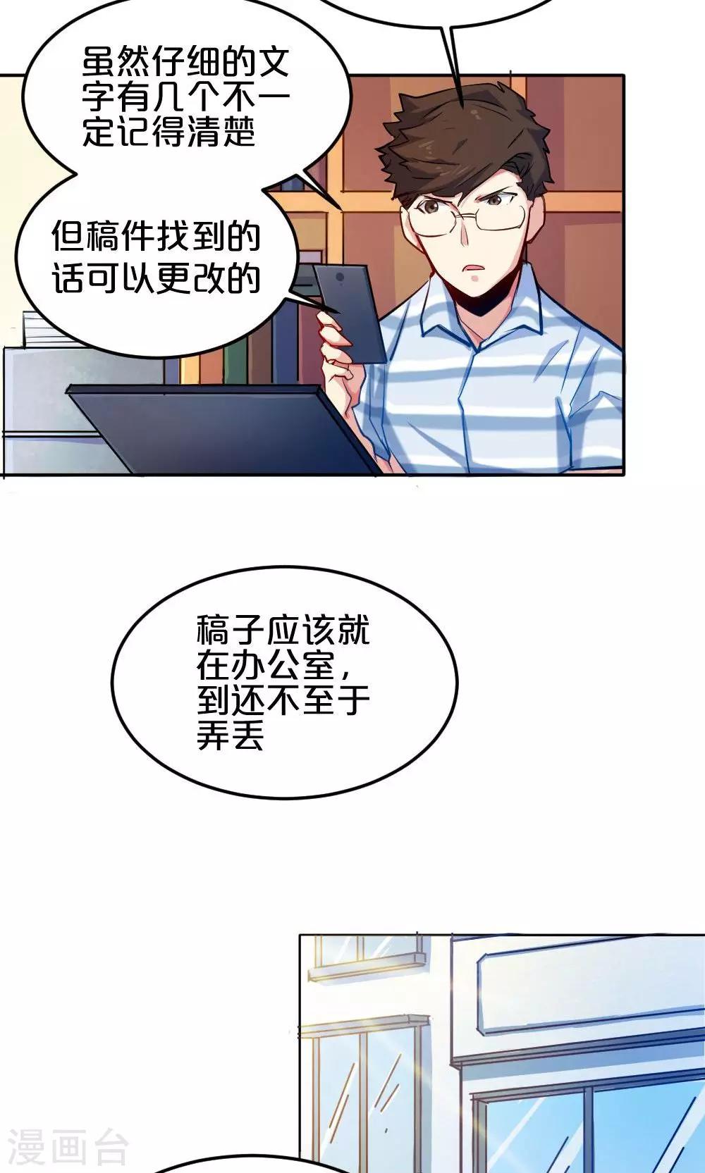 第16话 消失的手稿-第16话