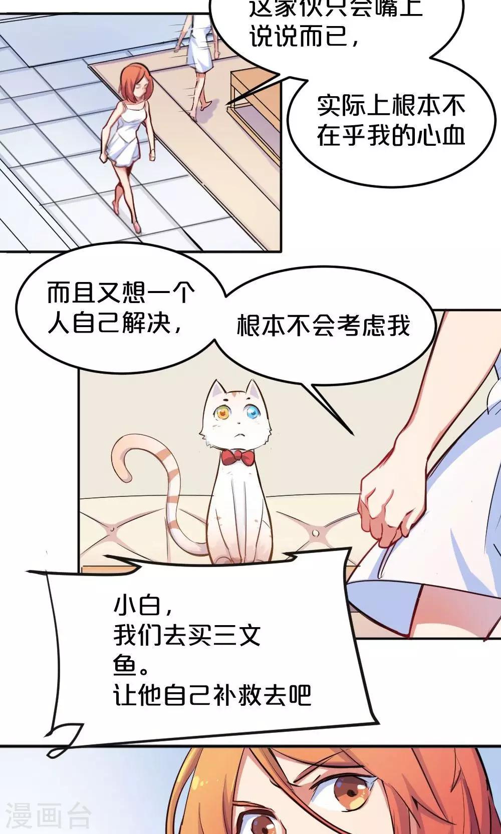 第16话 消失的手稿-第16话