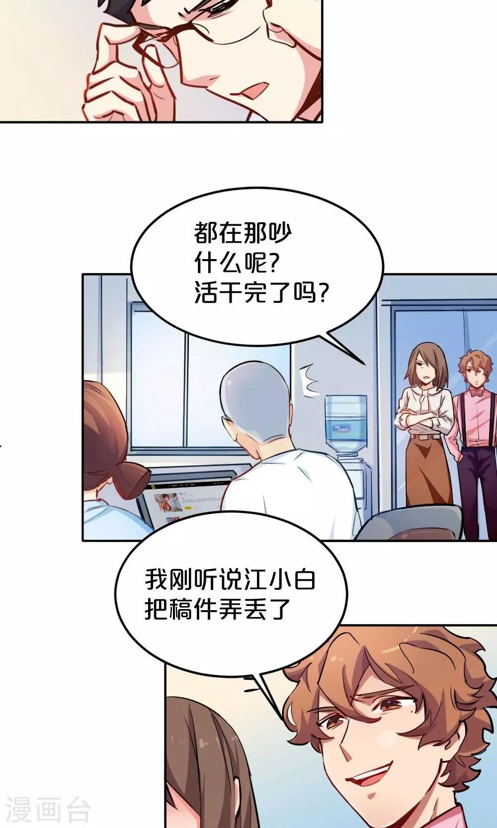 第16话 消失的手稿-第16话