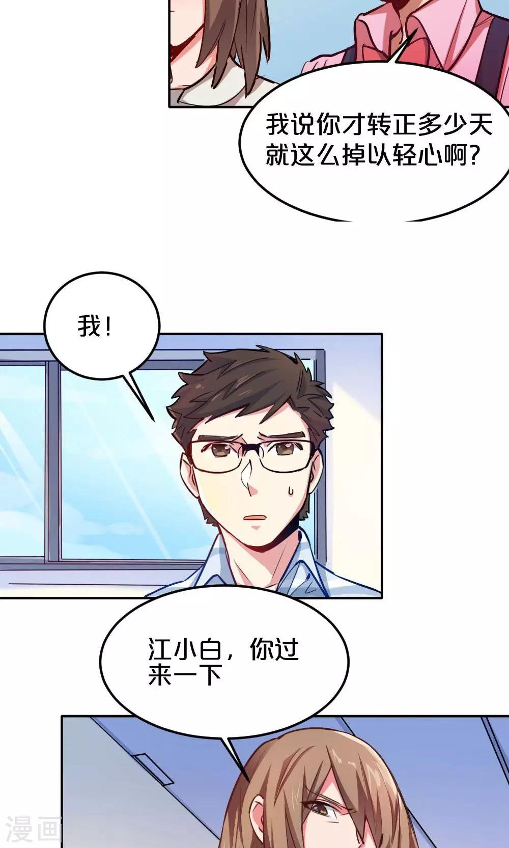 第16话 消失的手稿-第16话