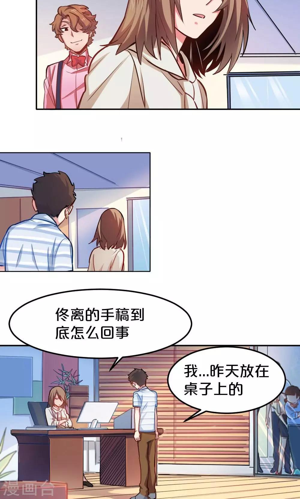 第16话 消失的手稿-第16话