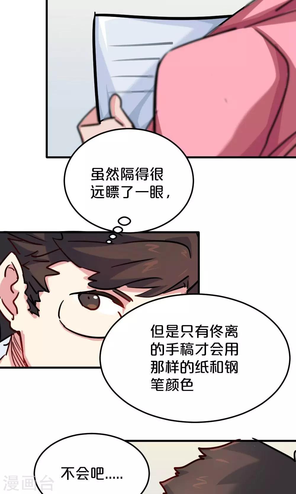 第18话 你的故事-第18话