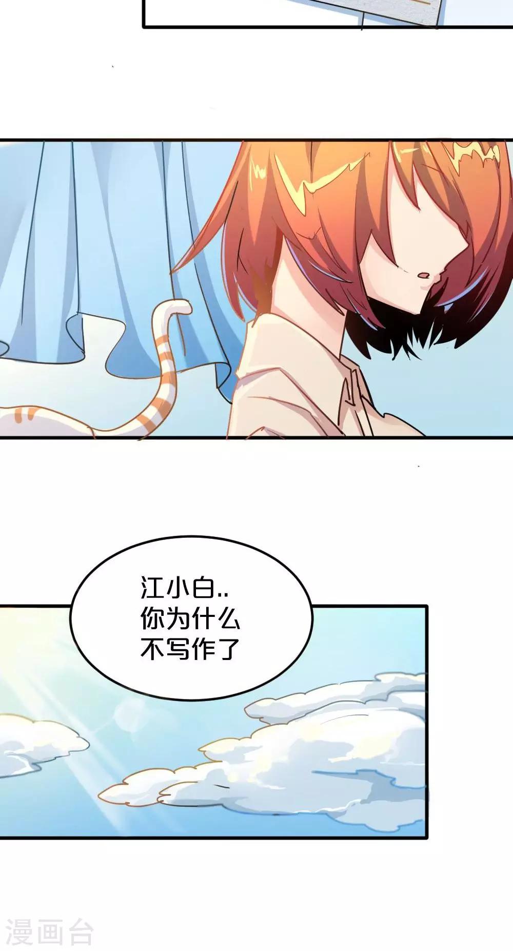 第18话 你的故事-第18话