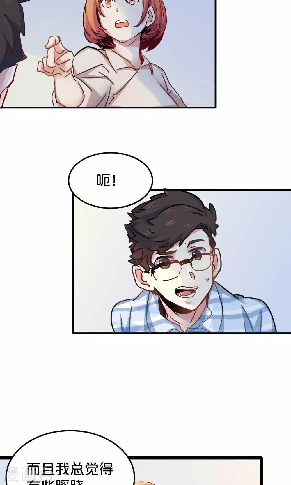 第18话 你的故事-第18话