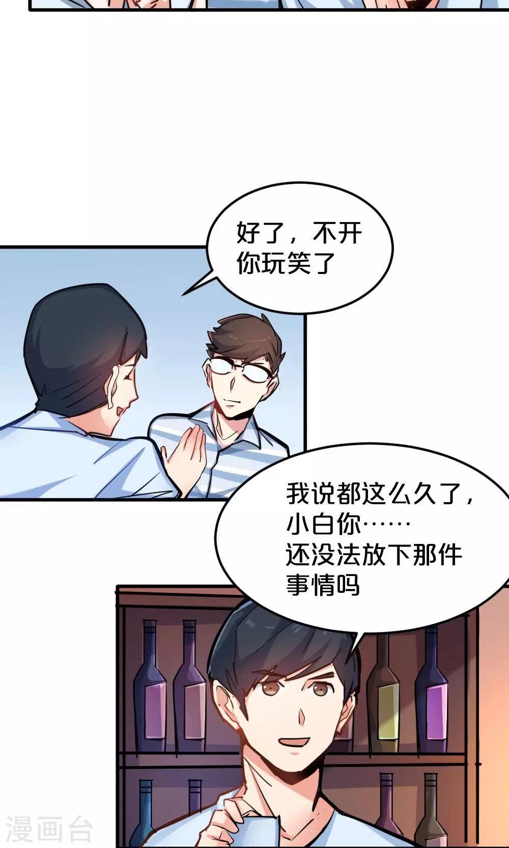 第20话 旧友相约-第20话