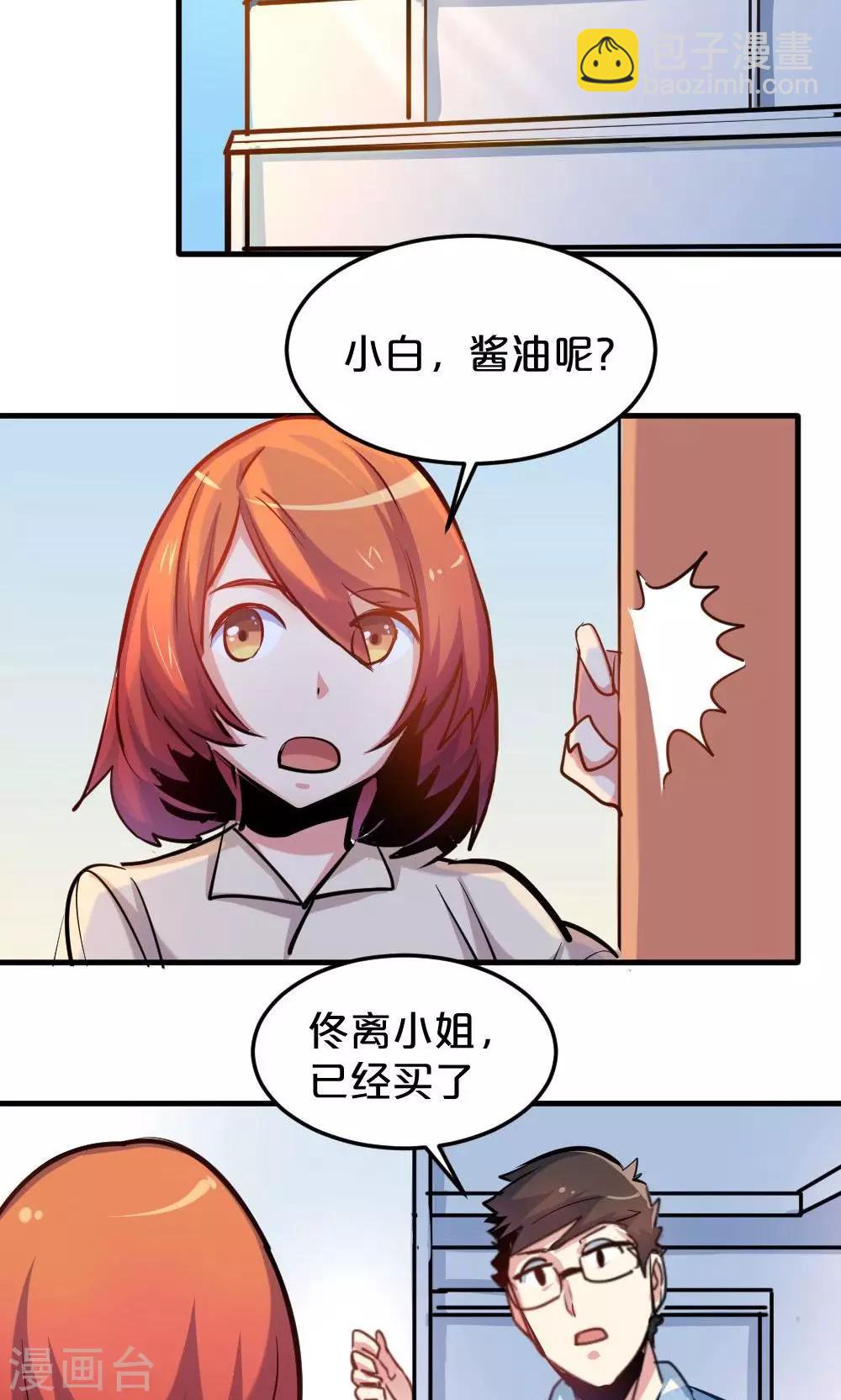第20话 旧友相约-第20话