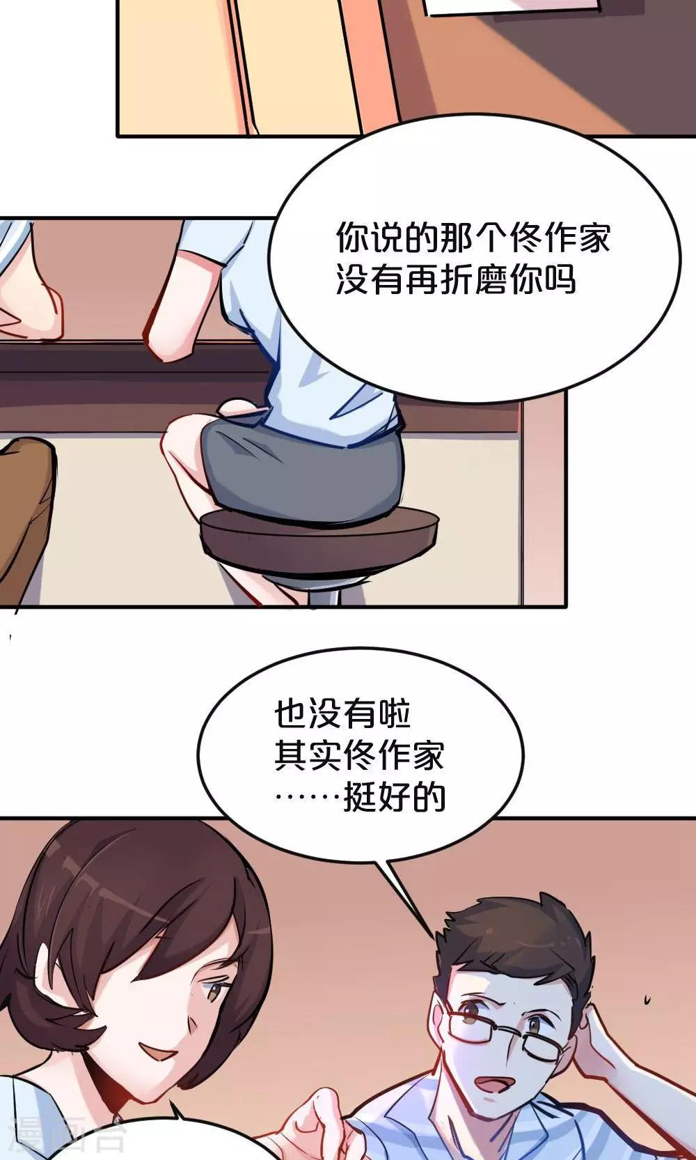 第20话 旧友相约-第20话