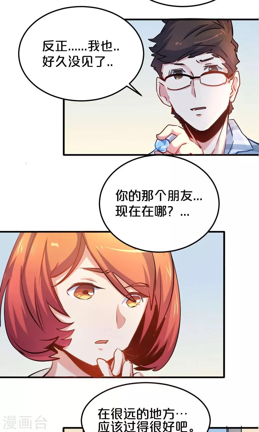 第20话 旧友相约-第20话