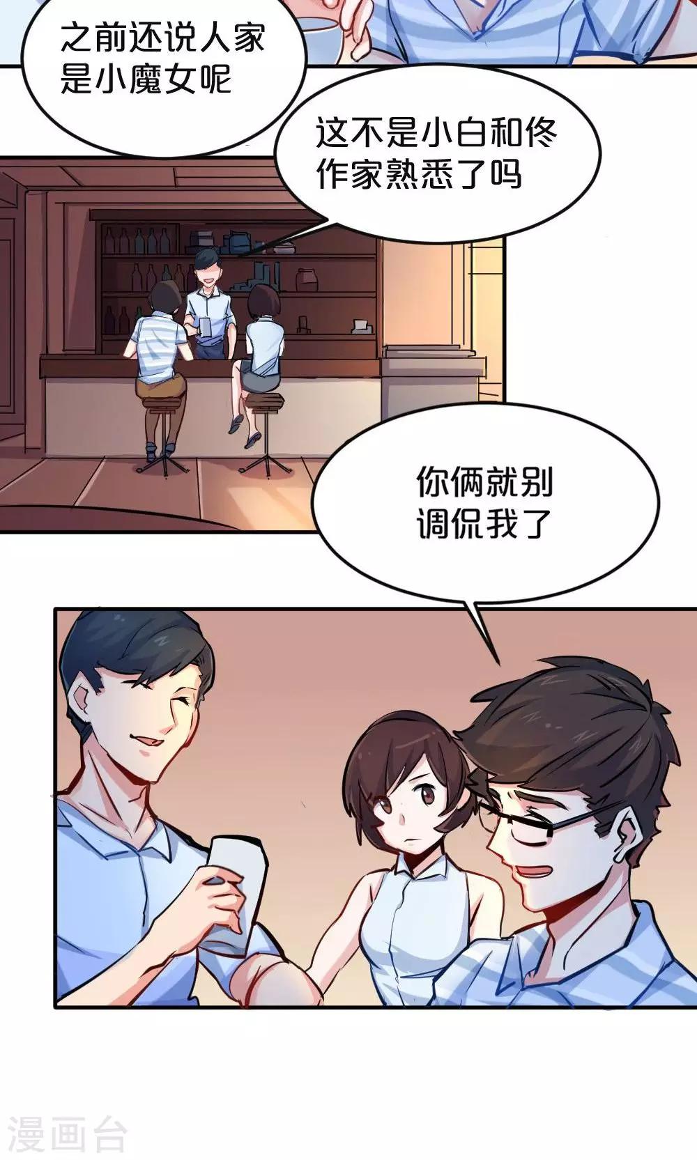 第20话 旧友相约-第20话