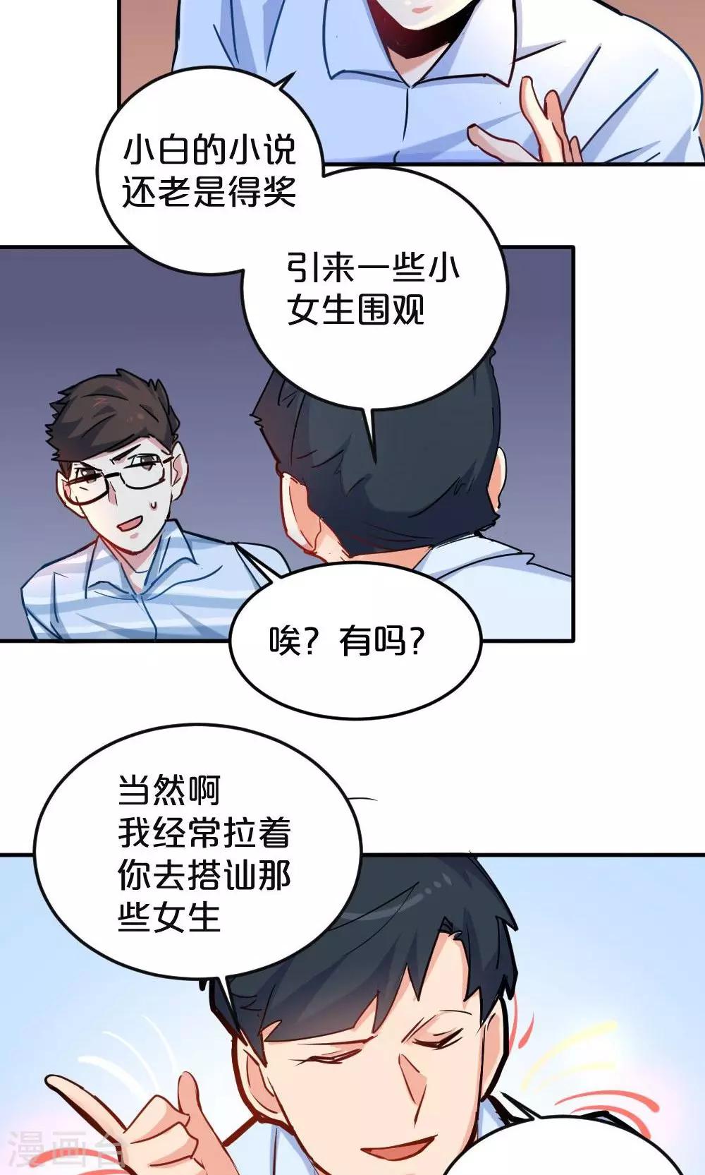 第20话 旧友相约-第20话