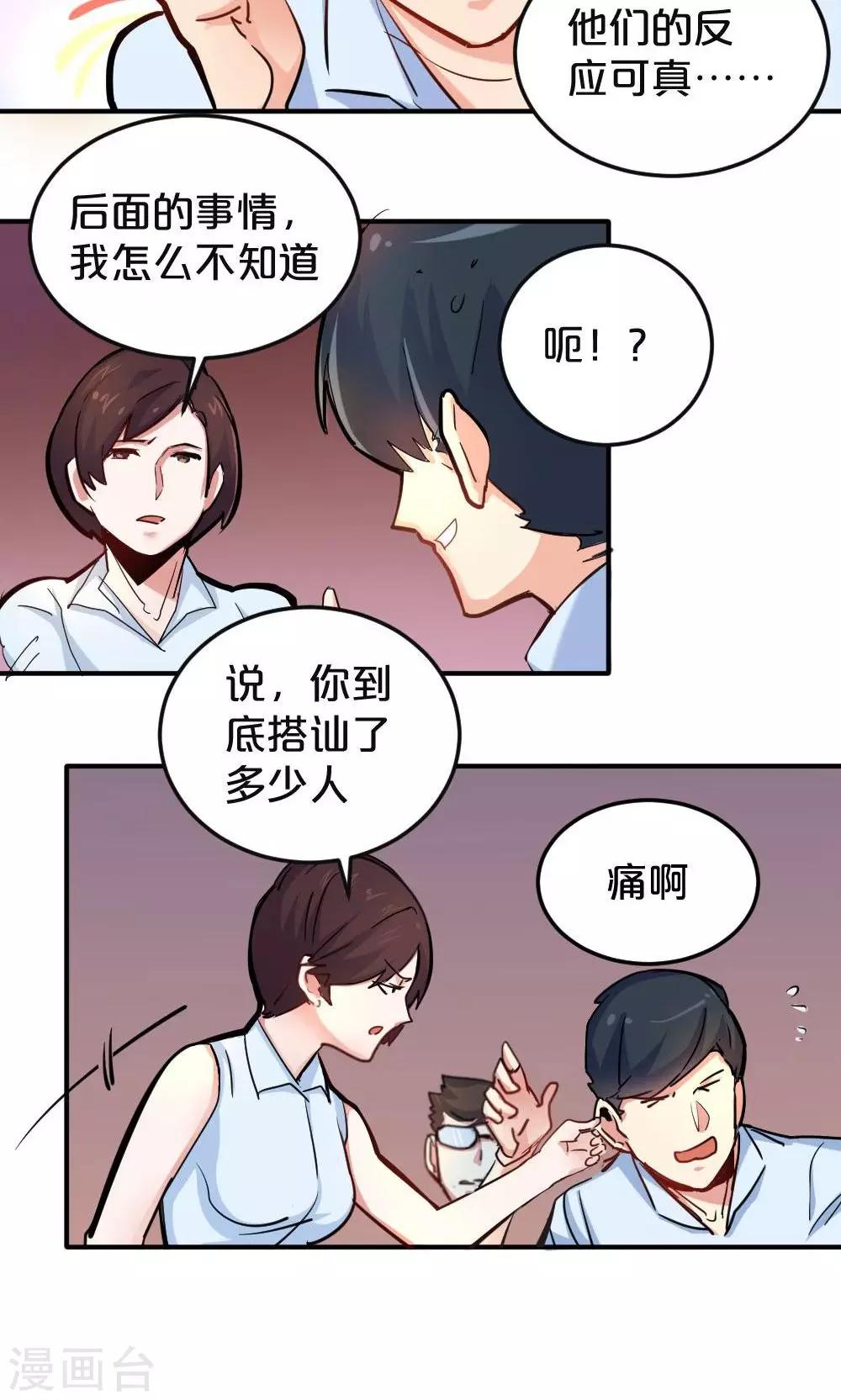 第20话 旧友相约-第20话