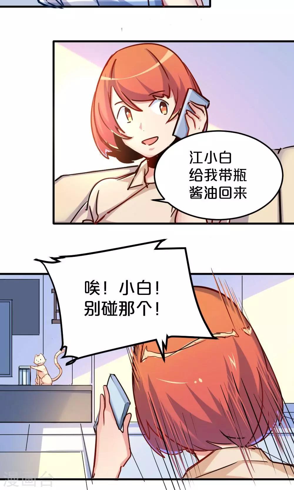 第20话 旧友相约-第20话