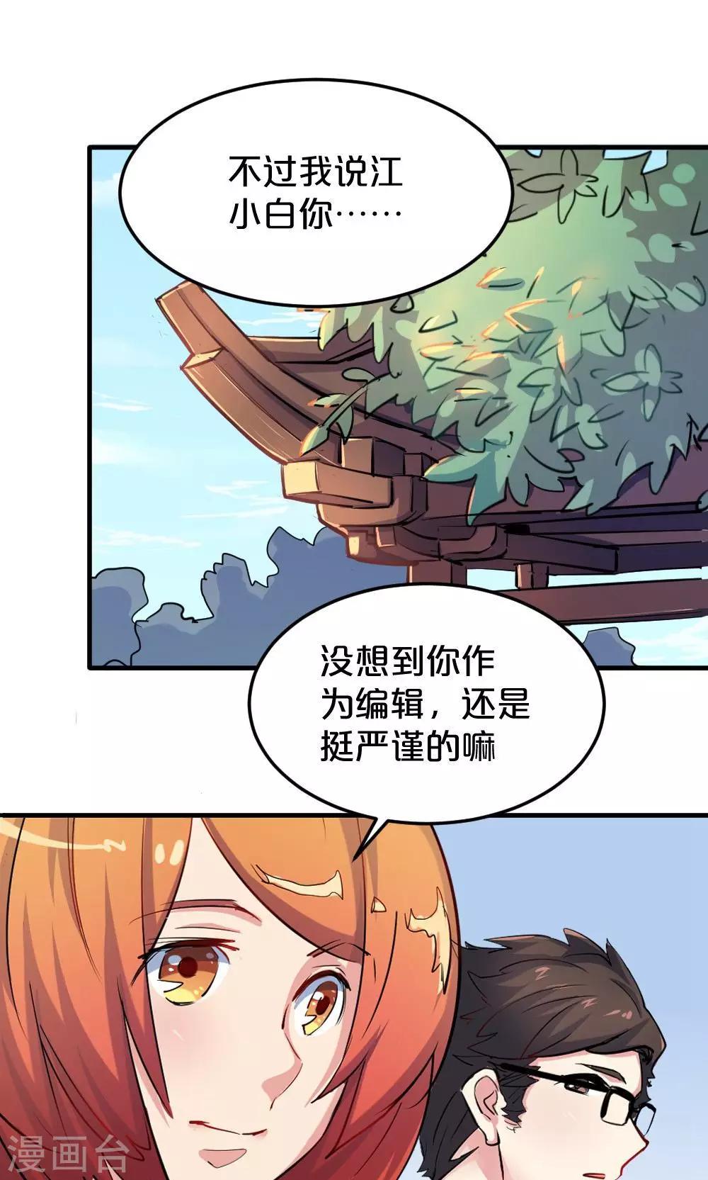 第22话 腰斩-第22话