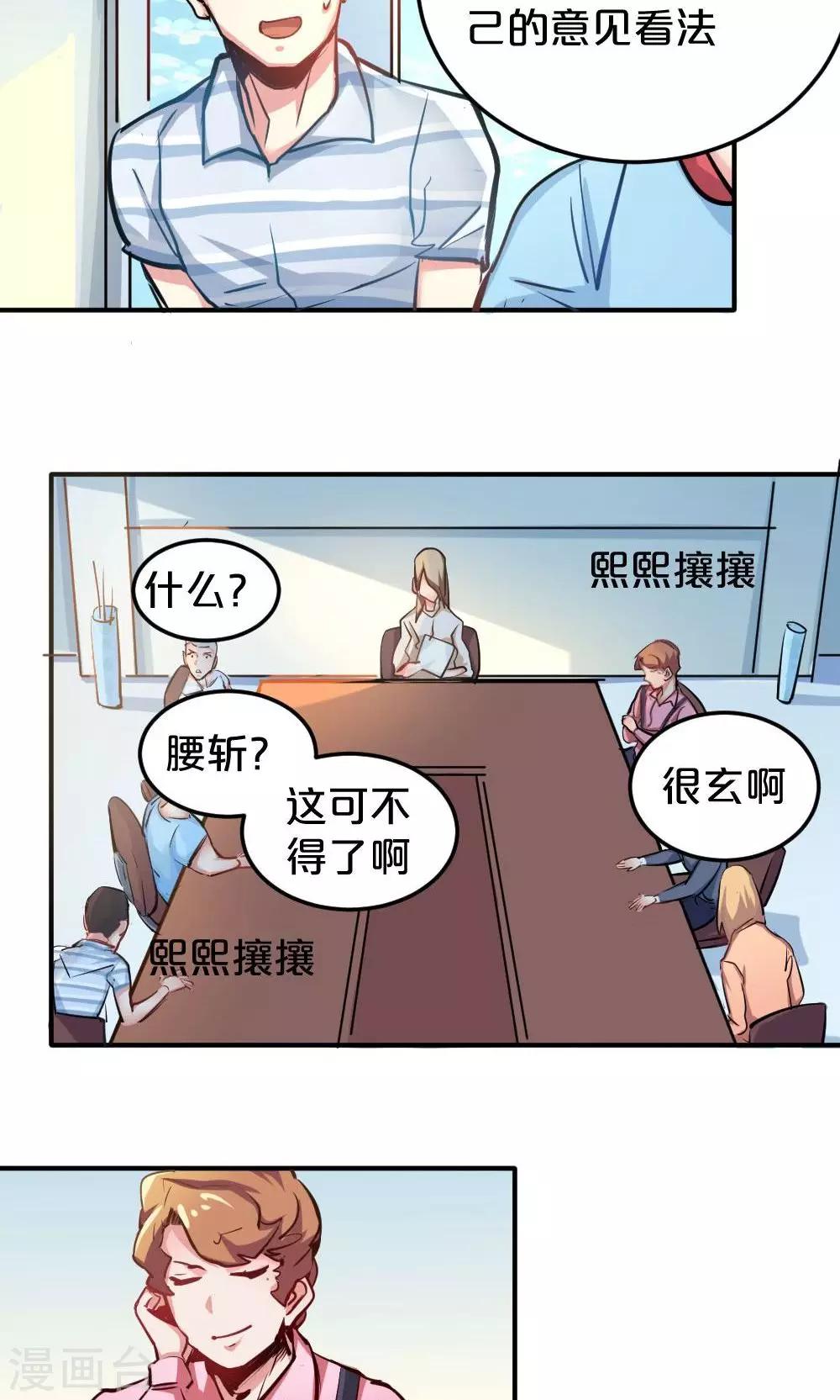 第22话 腰斩-第22话