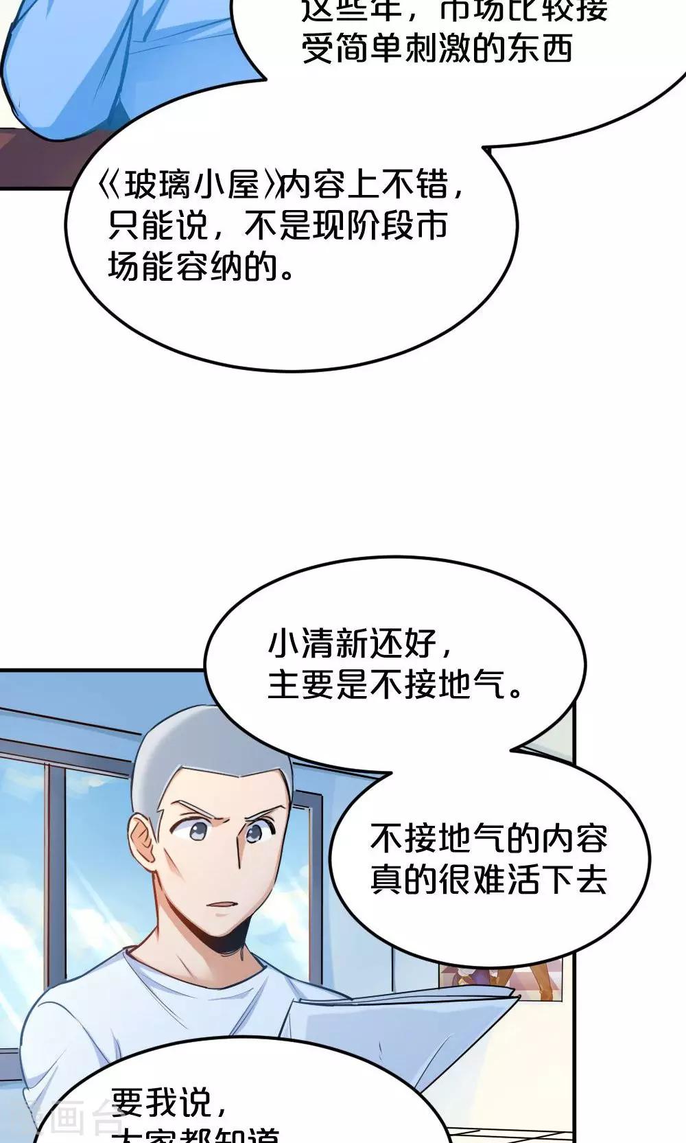 第22话 腰斩-第22话