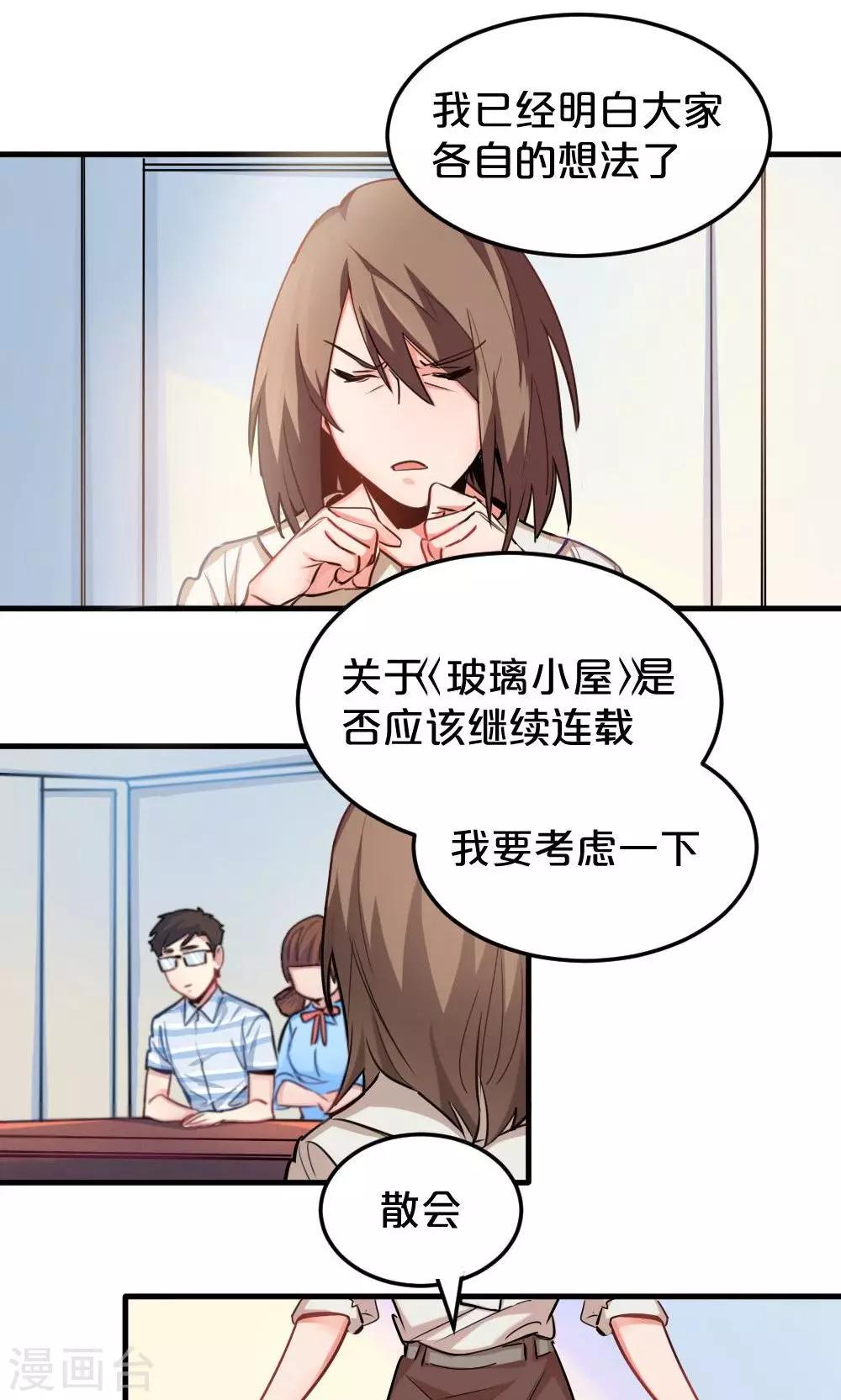 第22话 腰斩-第22话