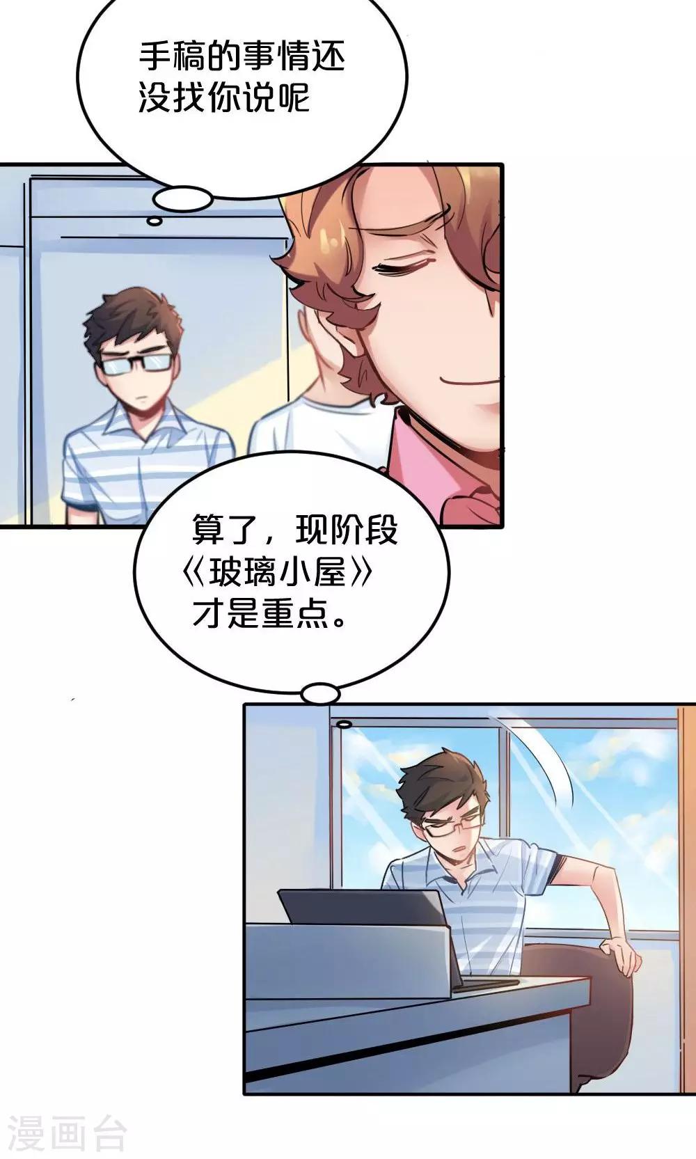 第22话 腰斩-第22话