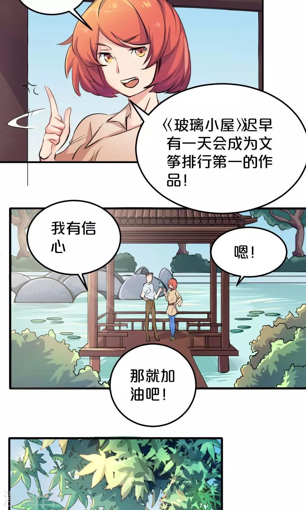 第22话 腰斩-第22话