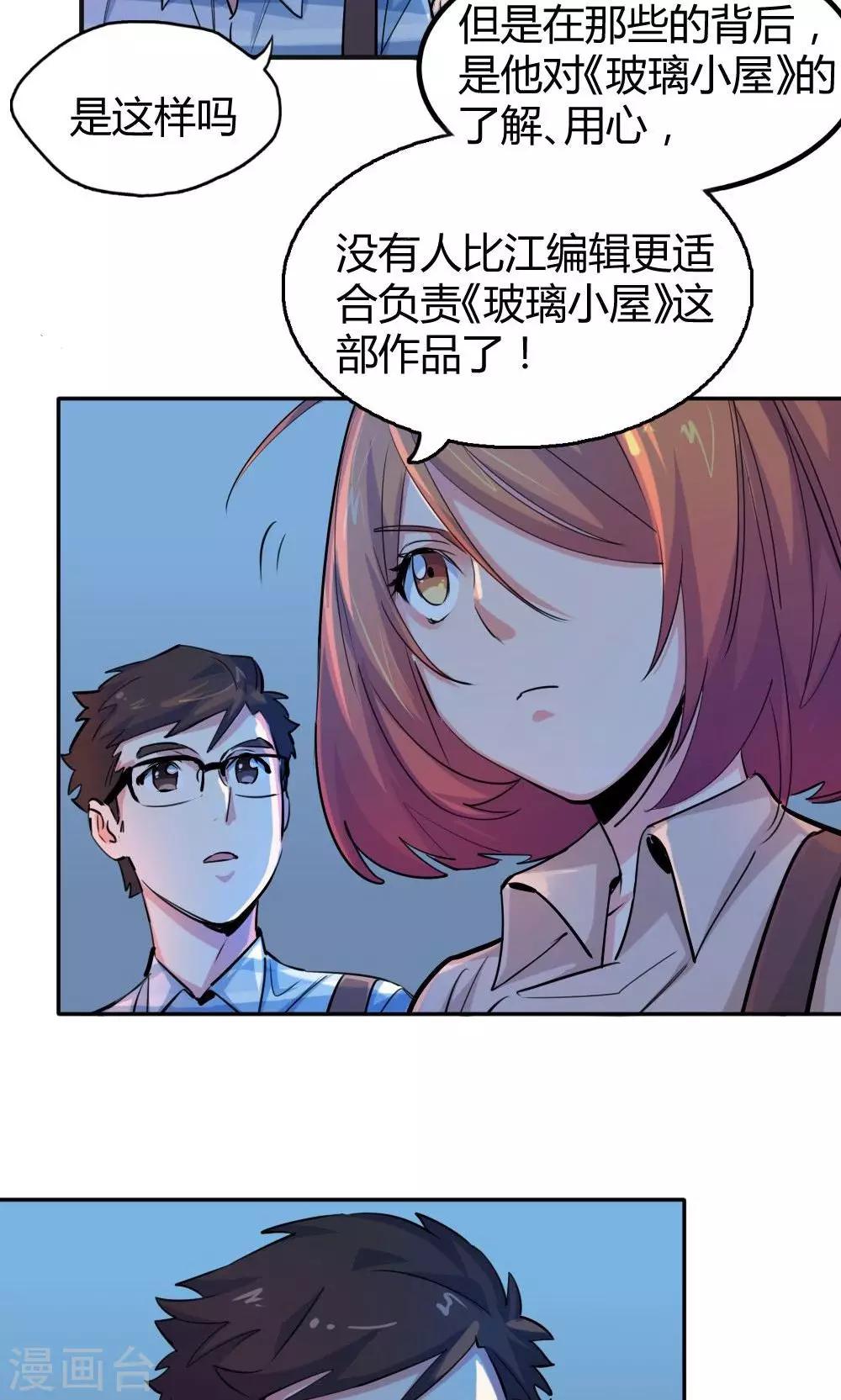第24话 两面-第24话