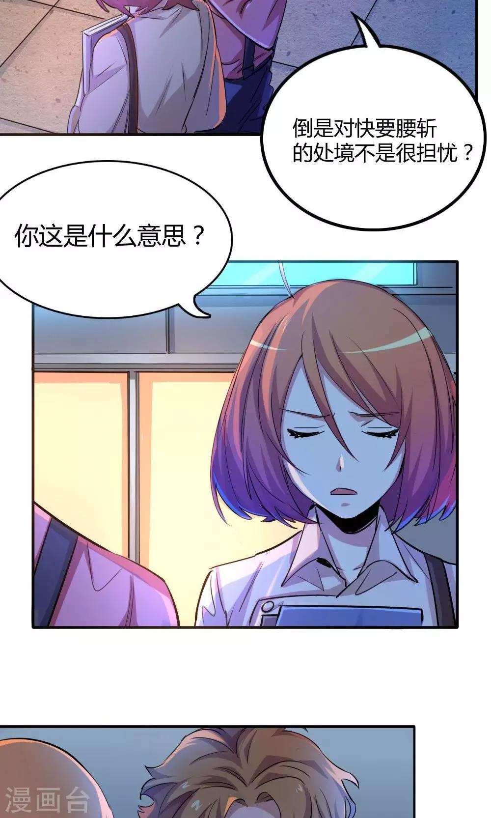 第24话 两面-第24话