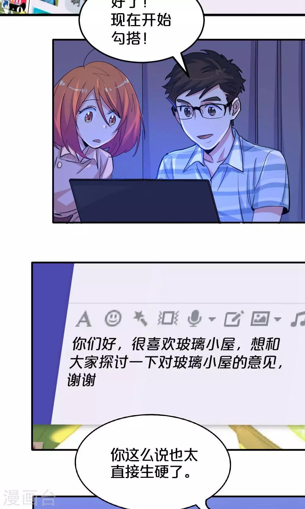 第26话 粉丝群-第26话