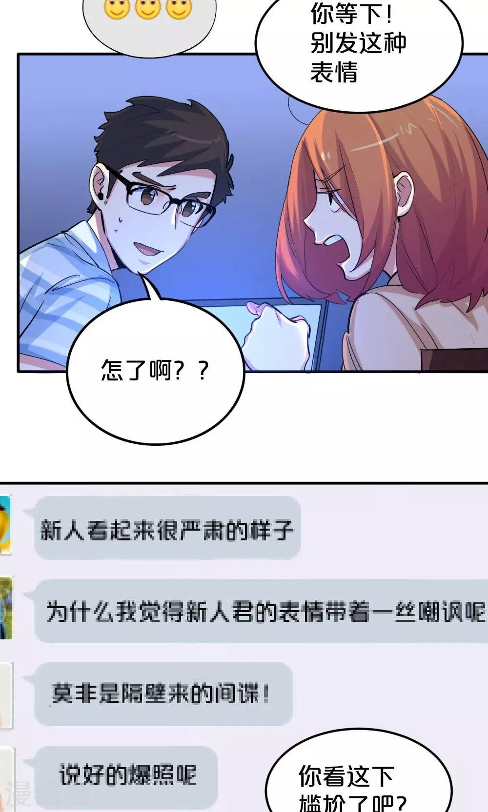 第26话 粉丝群-第26话