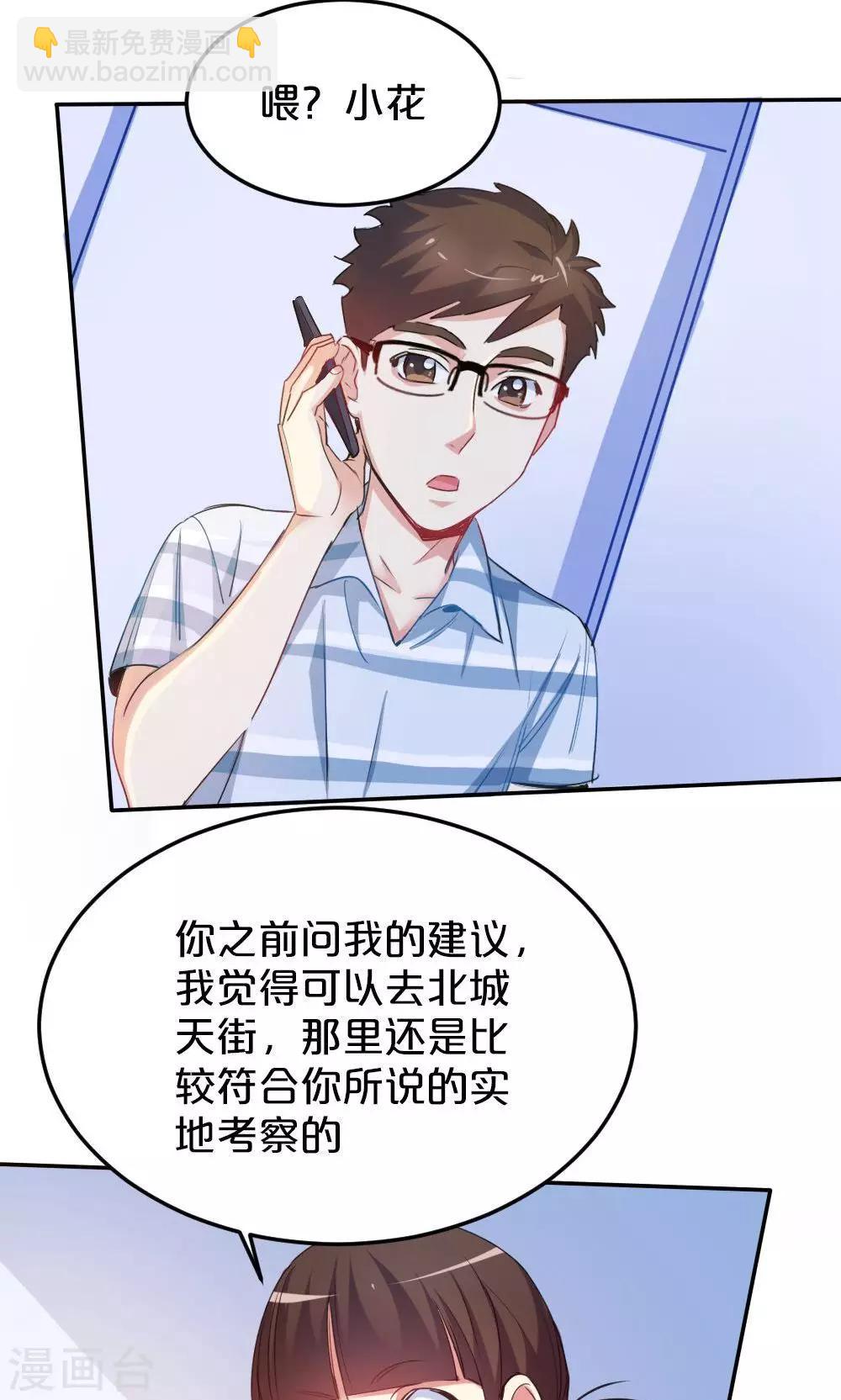 第28话 约会攻略-第28话