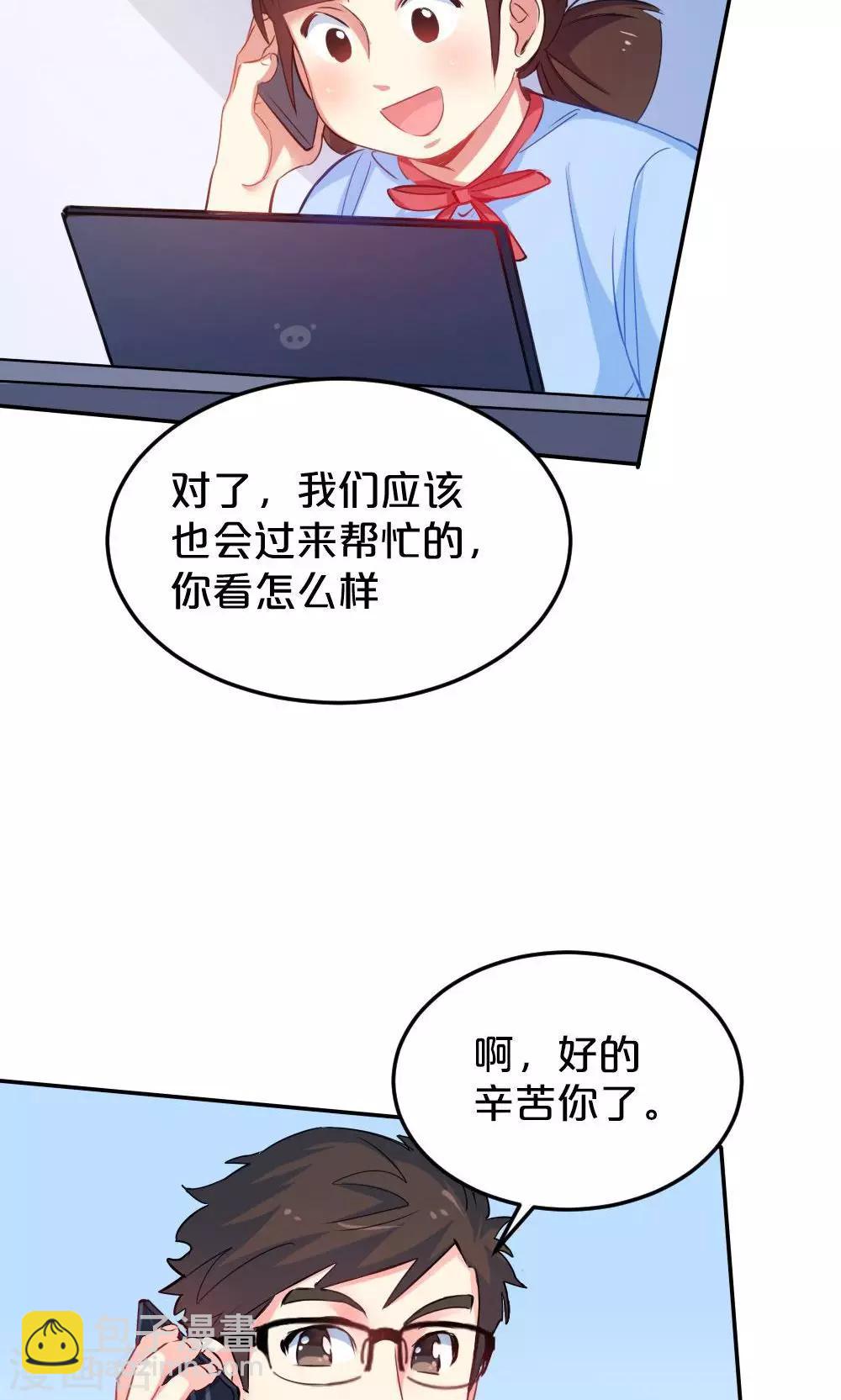 第28话 约会攻略-第28话