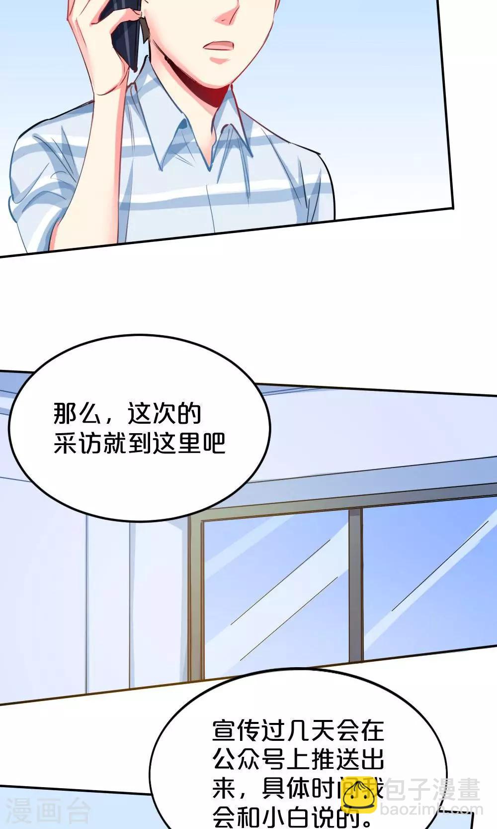 第28话 约会攻略-第28话