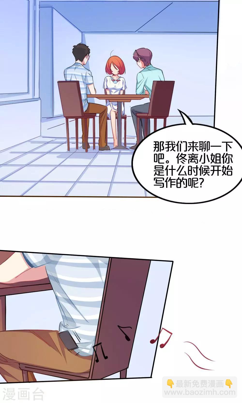 第28话 约会攻略-第28话