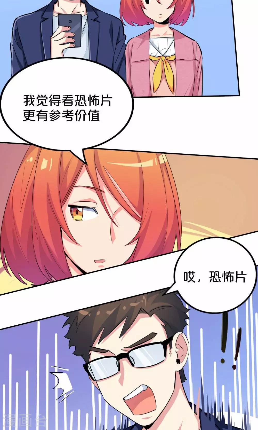 第30话 恐怖片-第30话