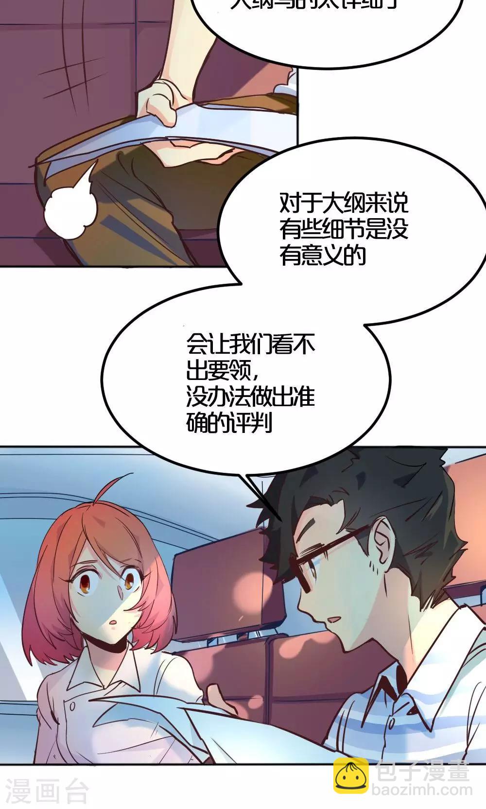 第4话 争执-第4话