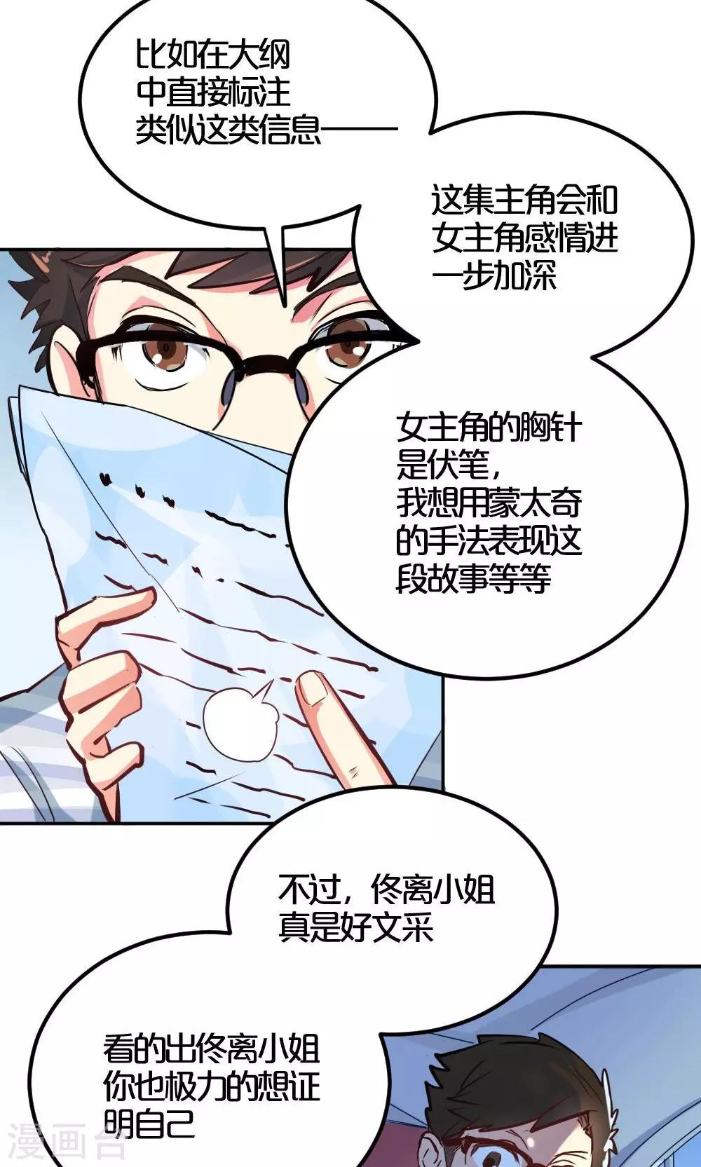 第4话 争执-第4话