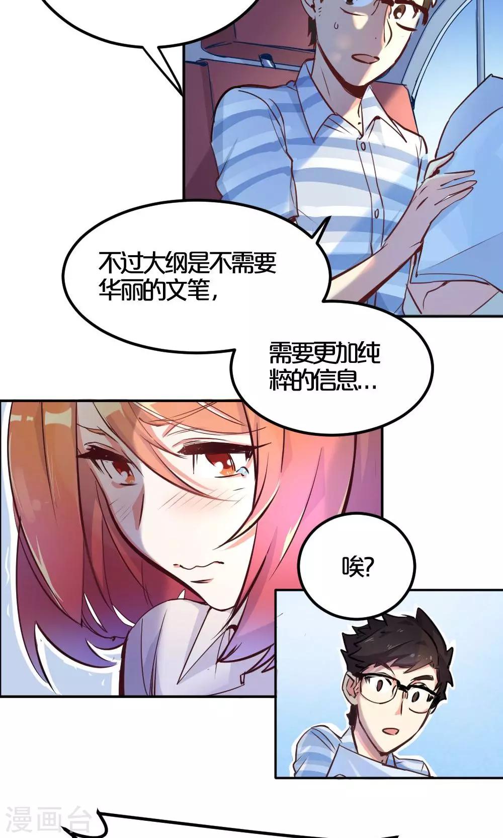 第4话 争执-第4话