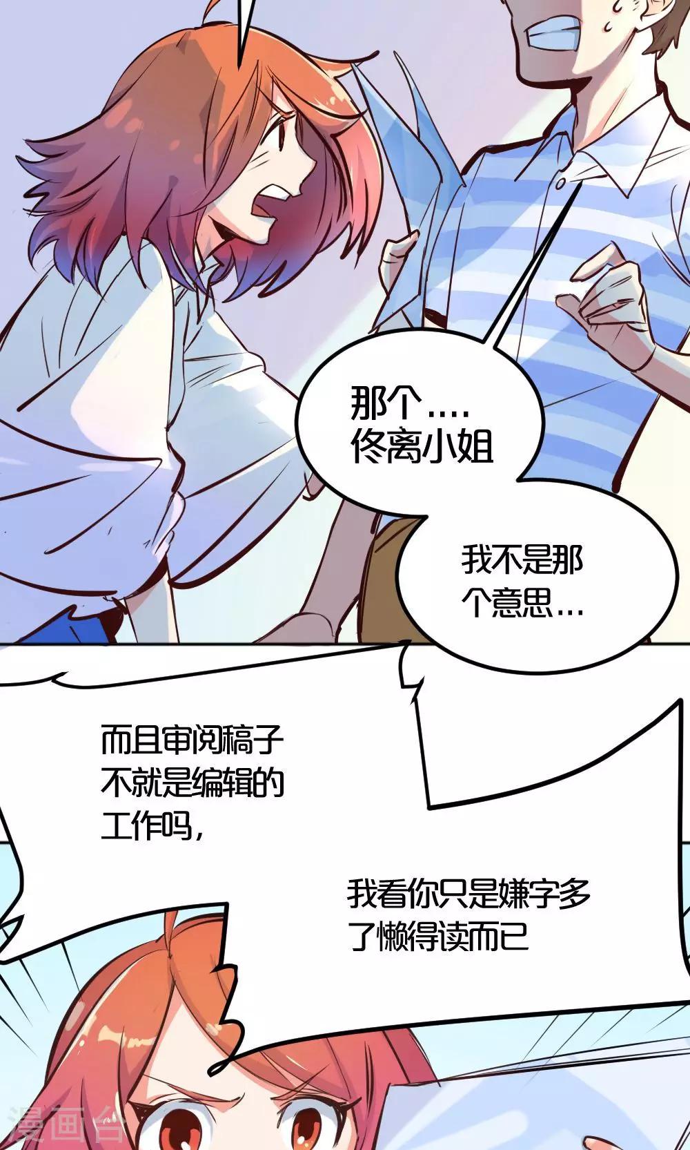 第4话 争执-第4话