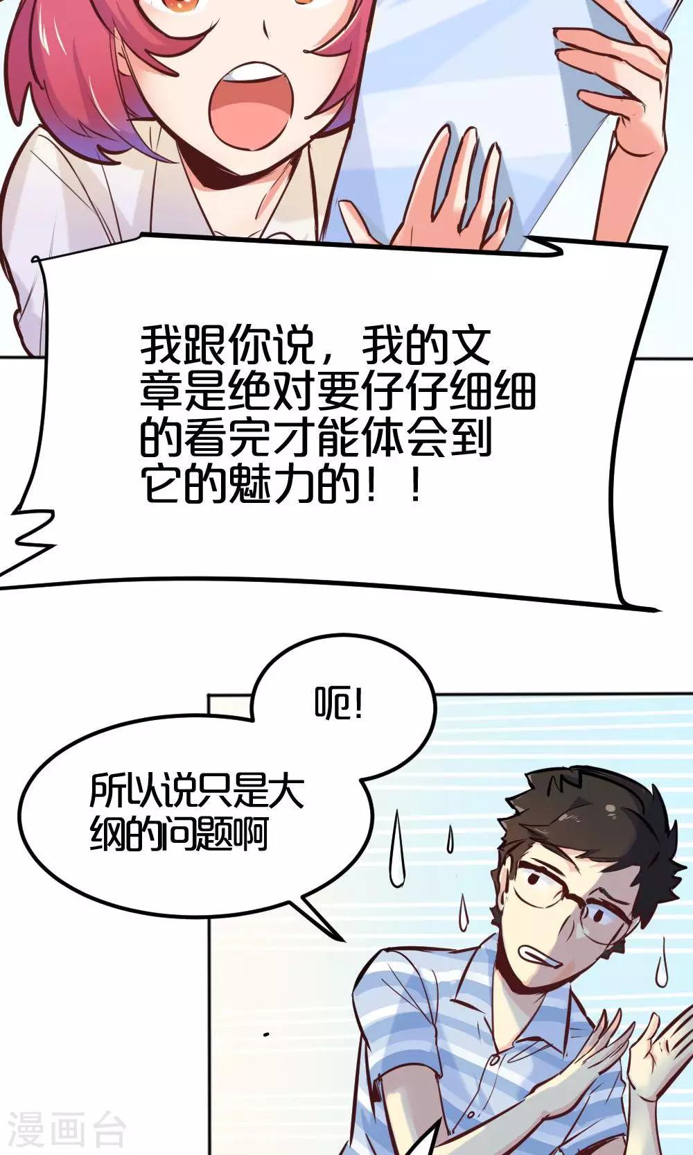 第4话 争执-第4话